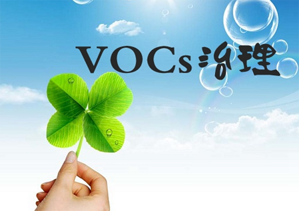 參考  應(yīng)對督查，涂裝行業(yè)涉VOCs治理環(huán)境管理要點(diǎn)有哪些？
